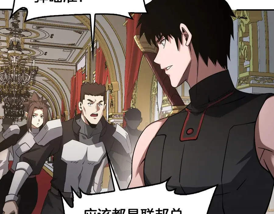 第54话 控制联邦 第58页