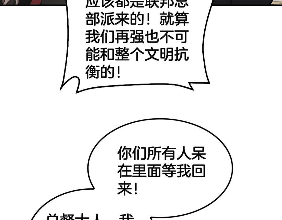 第54话 控制联邦 第59页