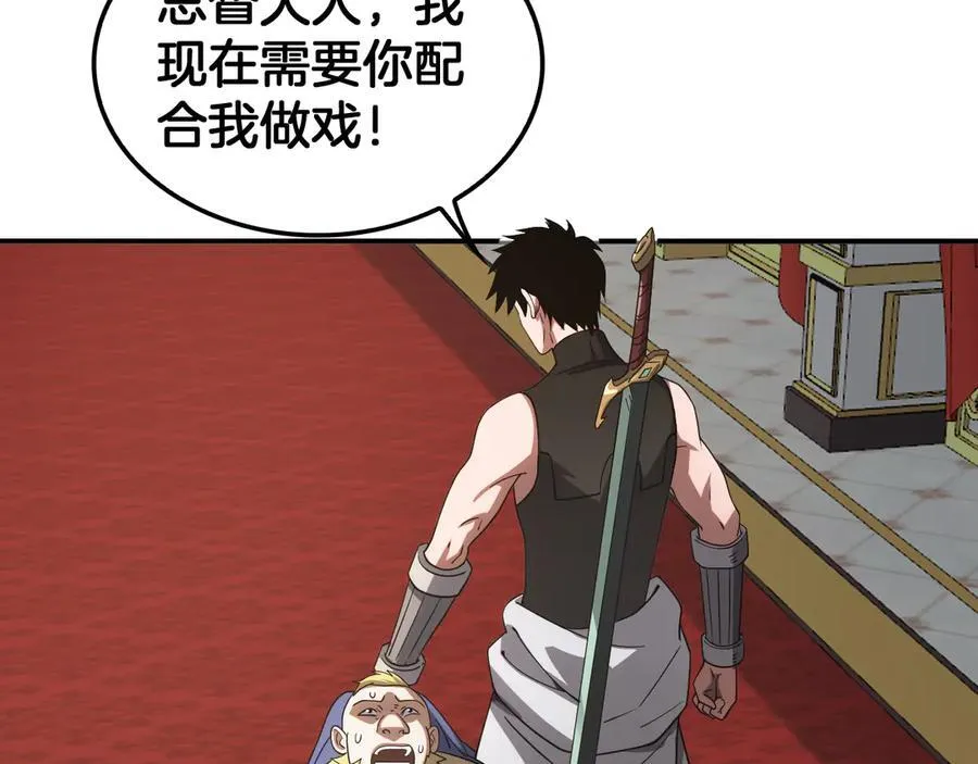 第54话 控制联邦 第60页
