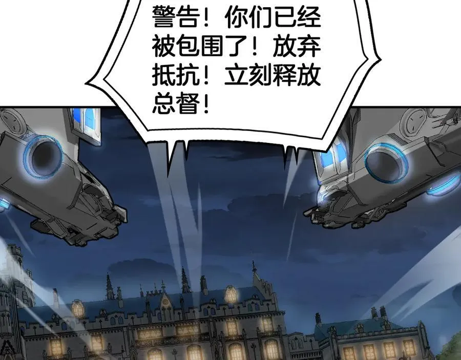 第54话 控制联邦 第63页