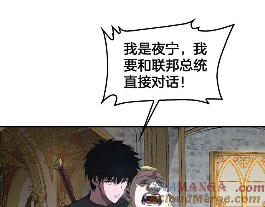第54话 控制联邦 第65页