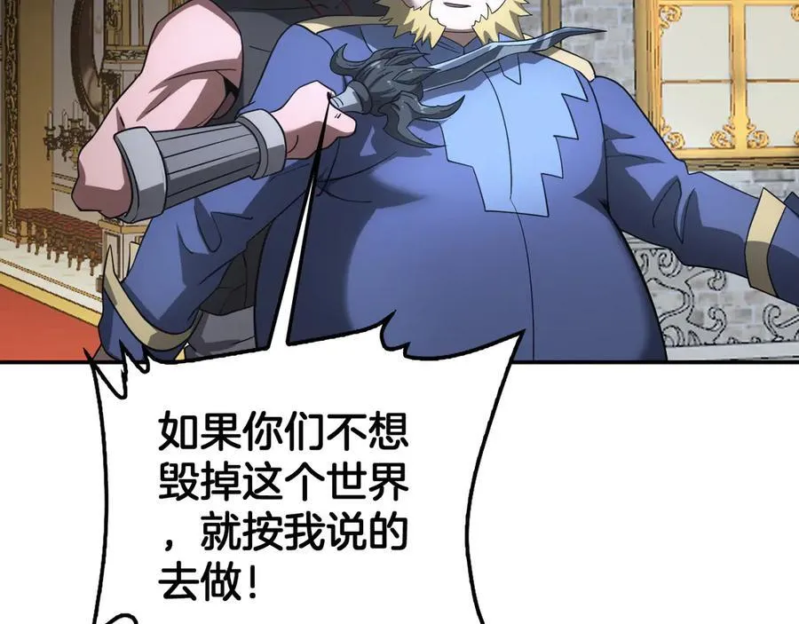 第54话 控制联邦 第66页