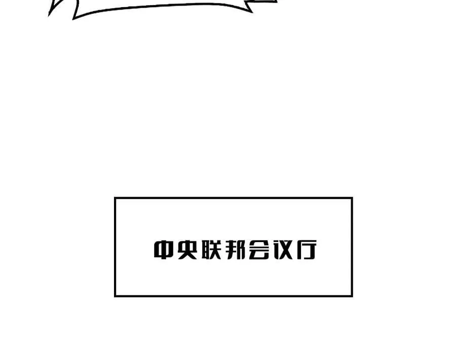 第54话 控制联邦 第67页