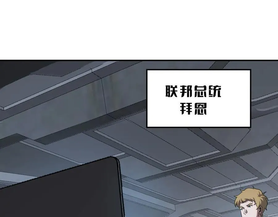 第54话 控制联邦 第68页