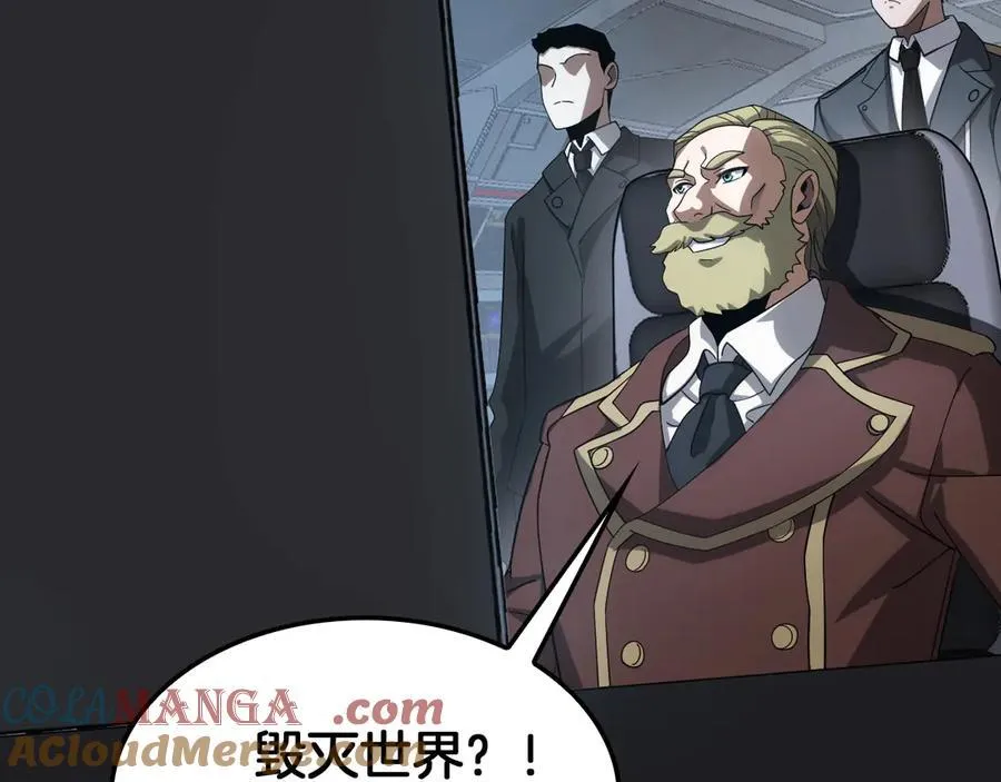 第54话 控制联邦 第69页