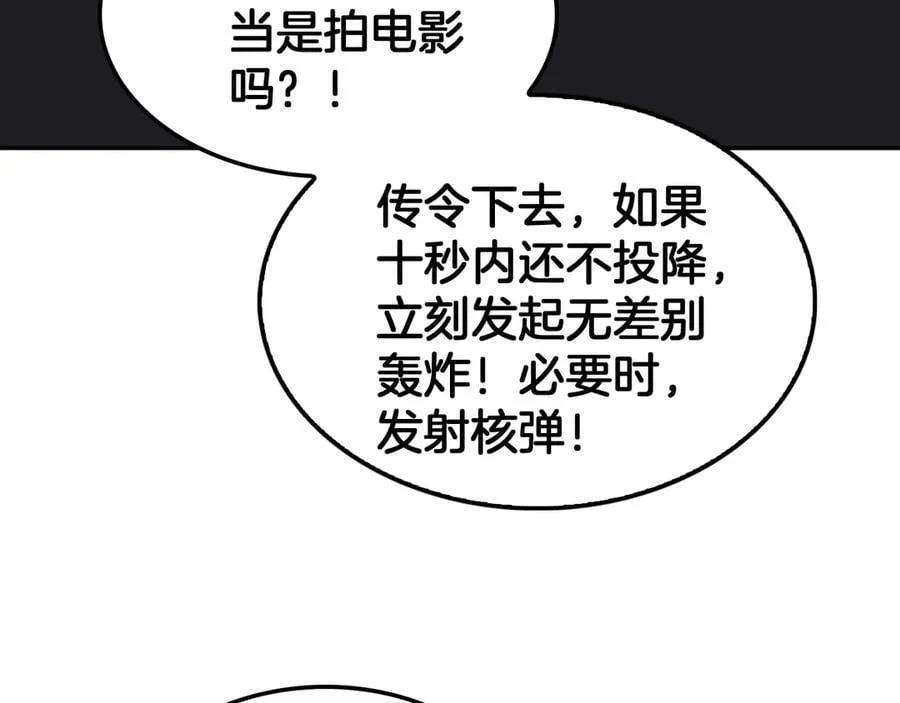 第54话 控制联邦 第70页