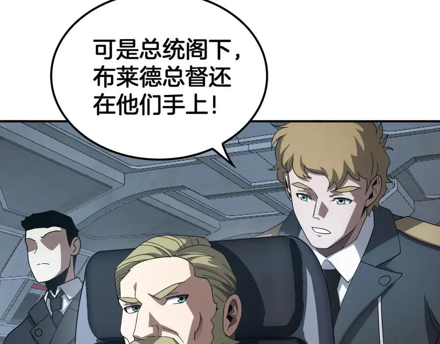 第54话 控制联邦 第71页