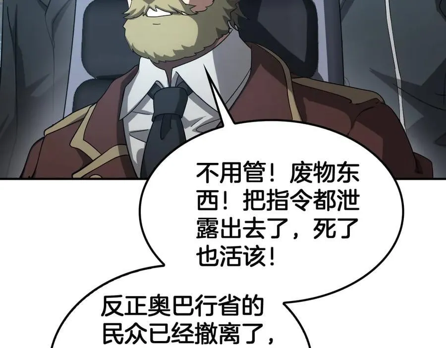 第54话 控制联邦 第72页