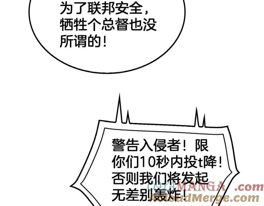 第54话 控制联邦 第73页