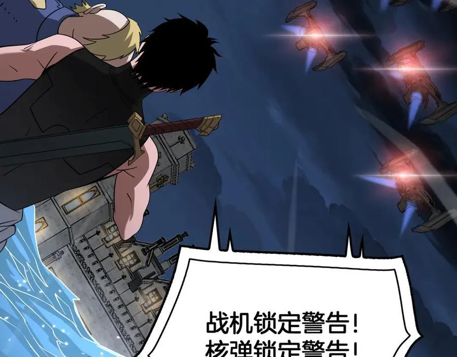 第54话 控制联邦 第75页