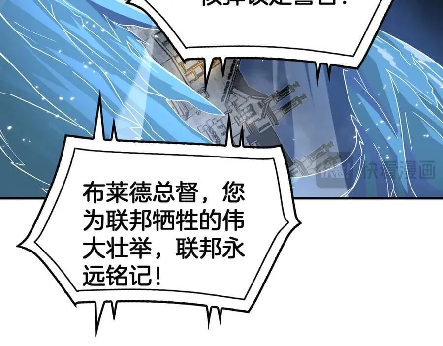 第54话 控制联邦 第76页