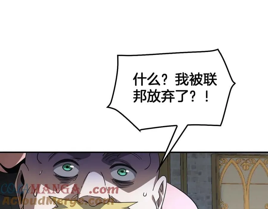 第54话 控制联邦 第77页
