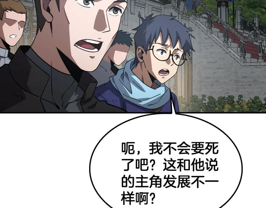 第54话 控制联邦 第79页