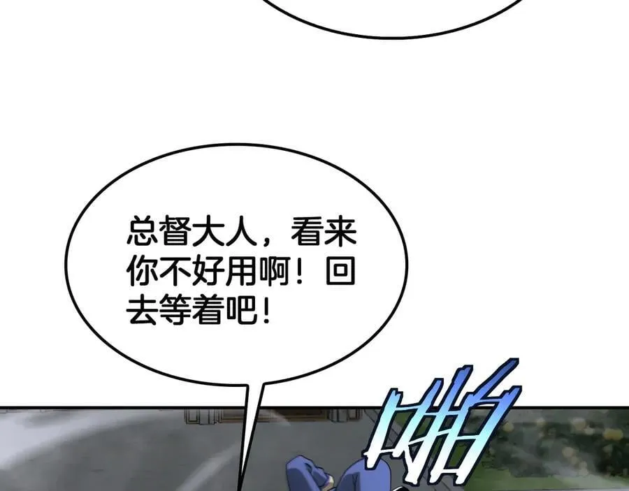 第54话 控制联邦 第80页
