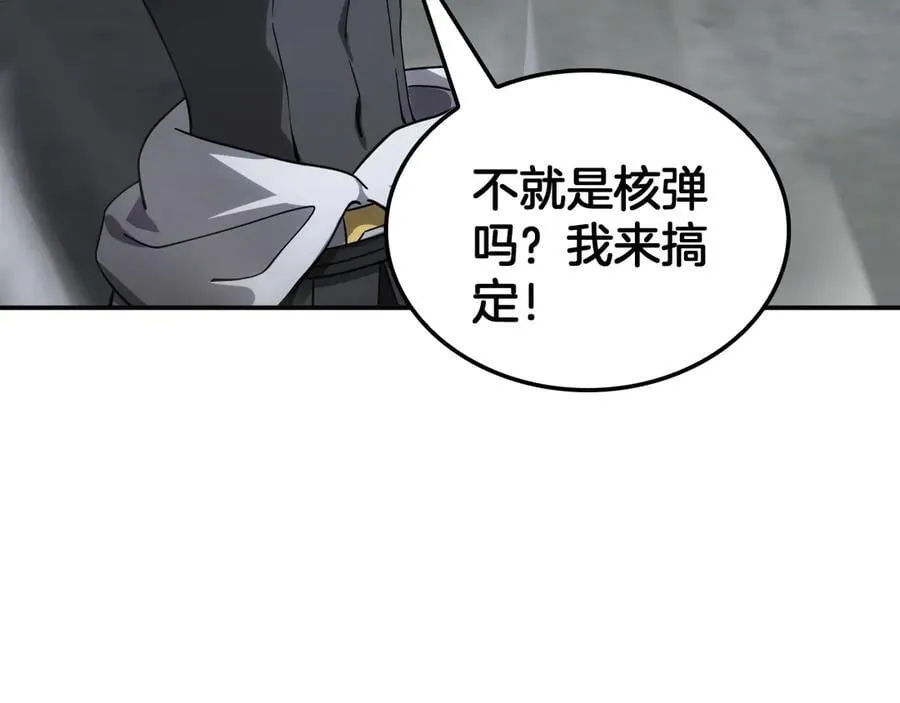 第54话 控制联邦 第82页