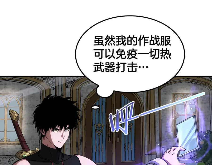 第54话 控制联邦 第83页