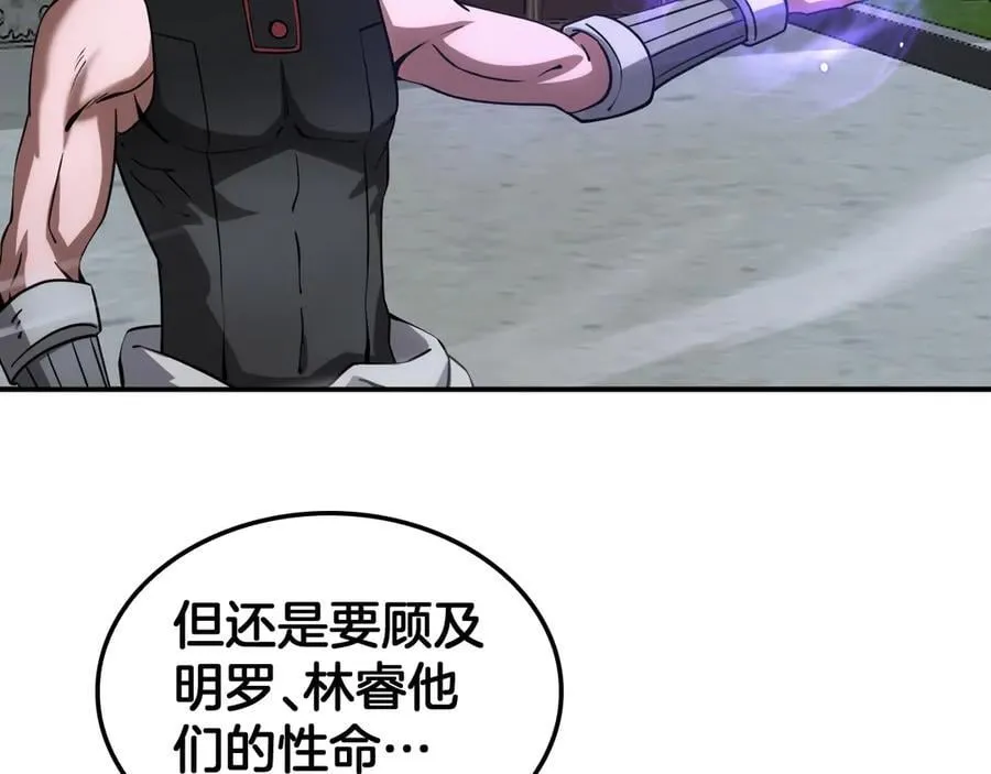 第54话 控制联邦 第84页