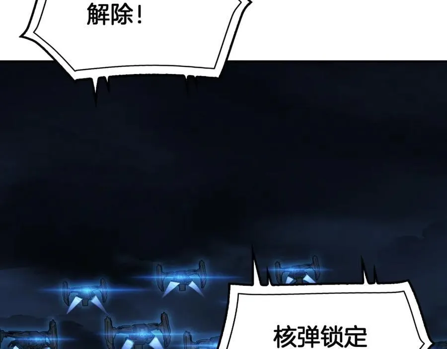 第54话 控制联邦 第87页