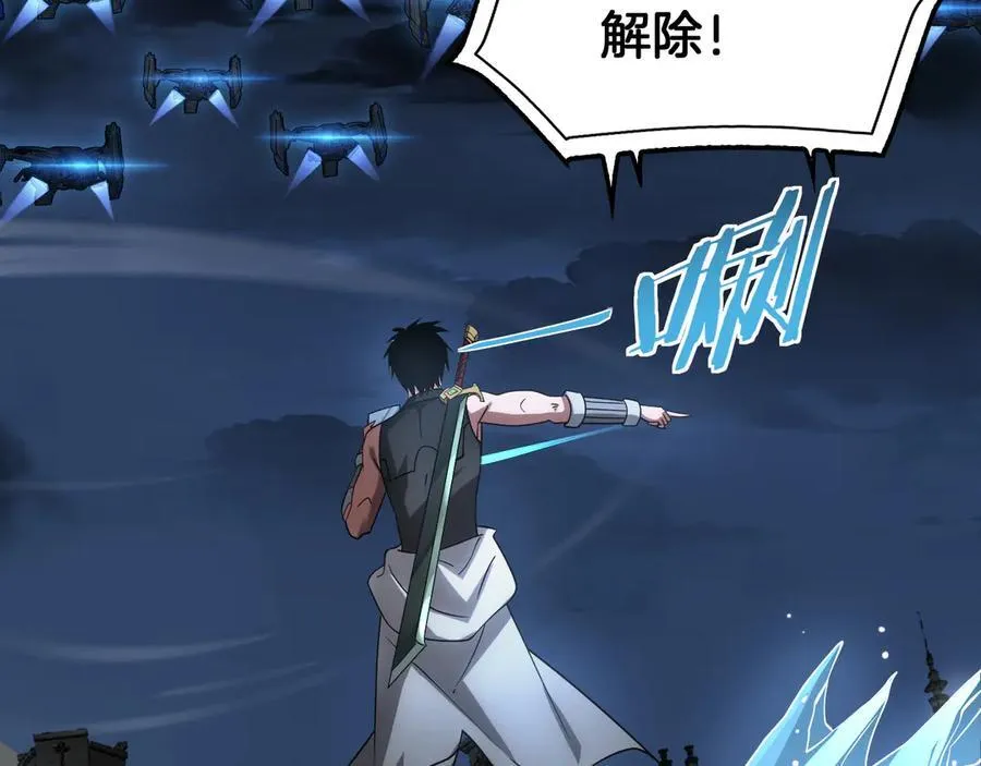 第54话 控制联邦 第88页