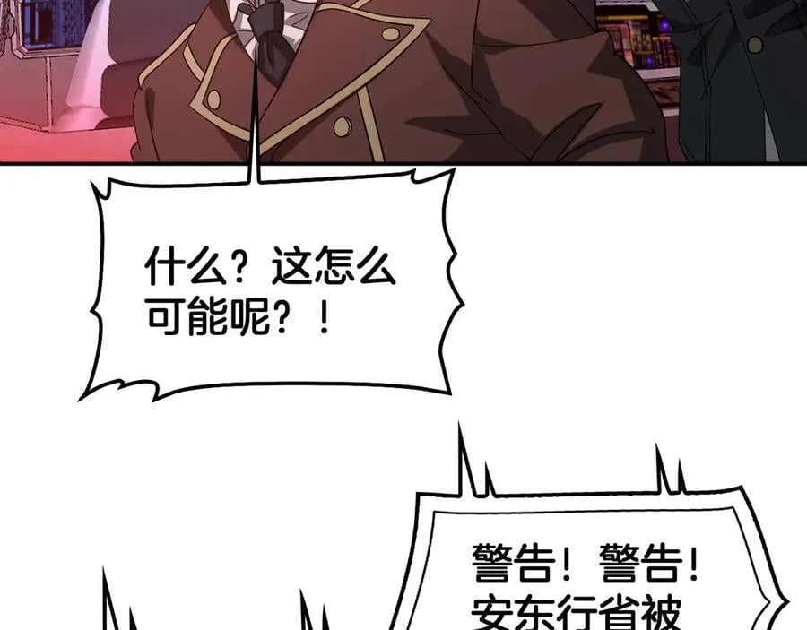 第54话 控制联邦 第91页