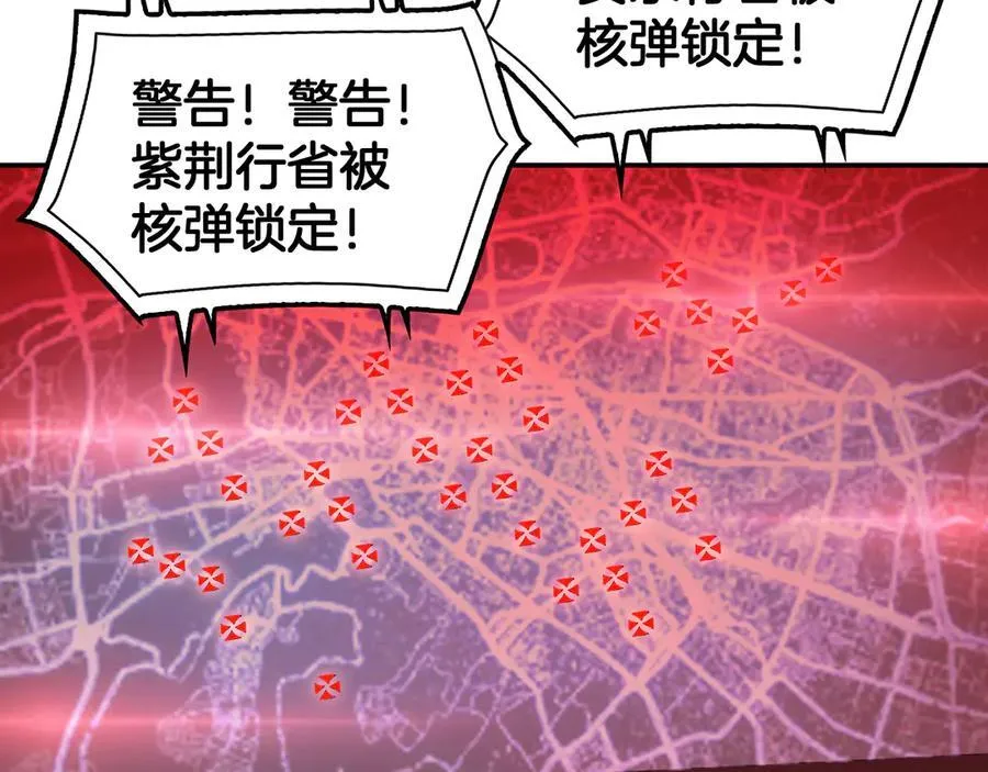 第54话 控制联邦 第92页