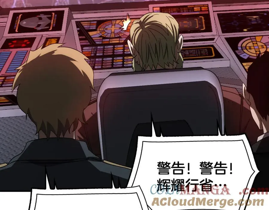 第54话 控制联邦 第93页