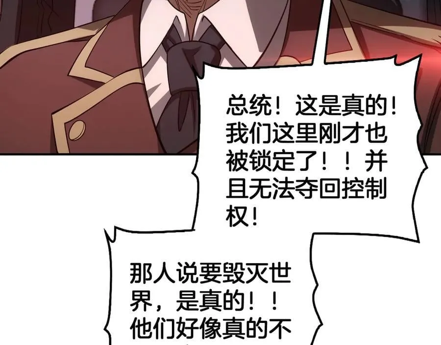 第54话 控制联邦 第96页