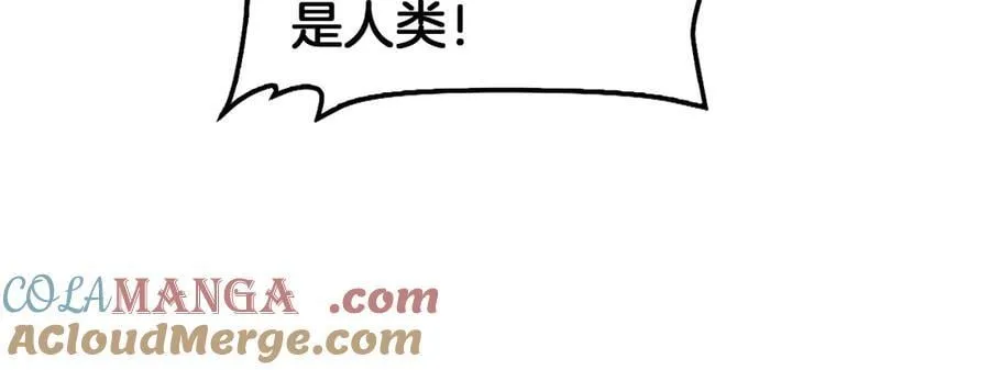 第54话 控制联邦 第97页