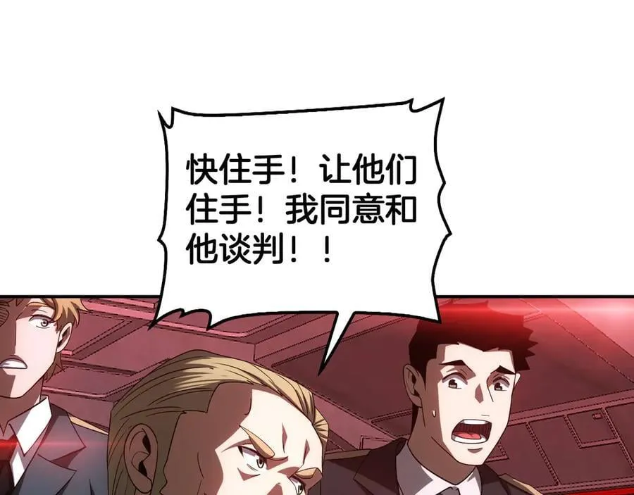 第54话 控制联邦 第98页