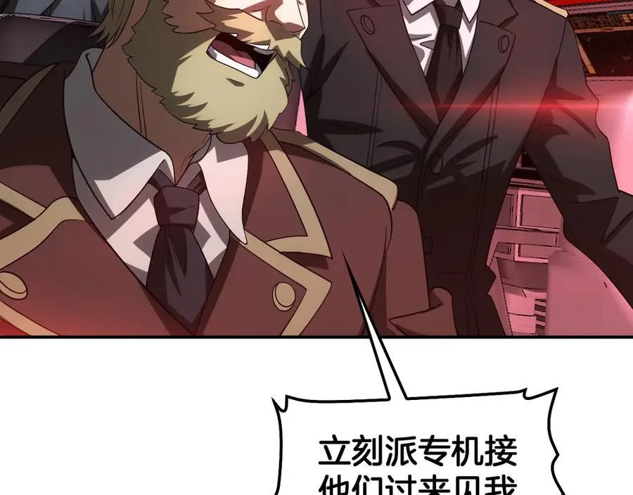 第54话 控制联邦 第99页