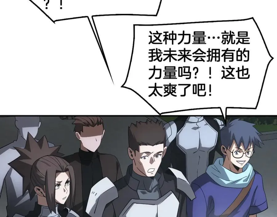 第54话 控制联邦 第104页