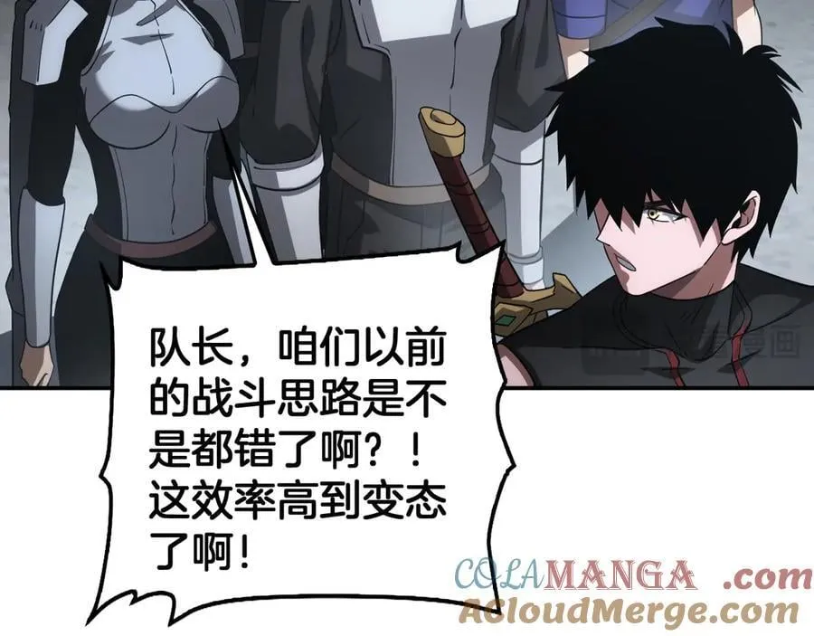 第54话 控制联邦 第105页