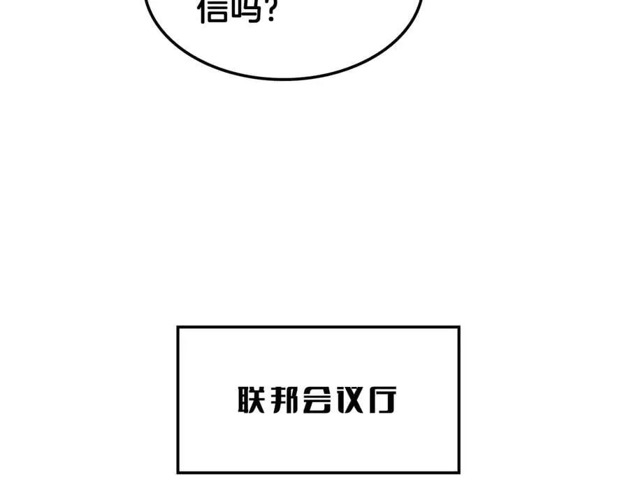 第54话 控制联邦 第108页