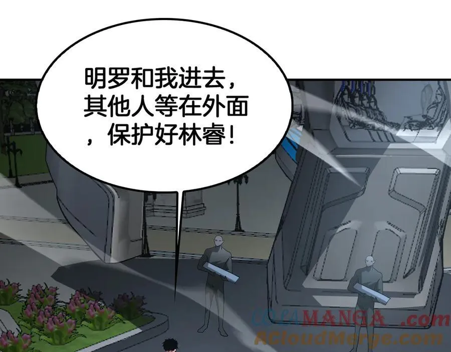 第54话 控制联邦 第109页