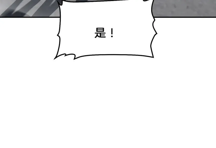 第54话 控制联邦 第111页