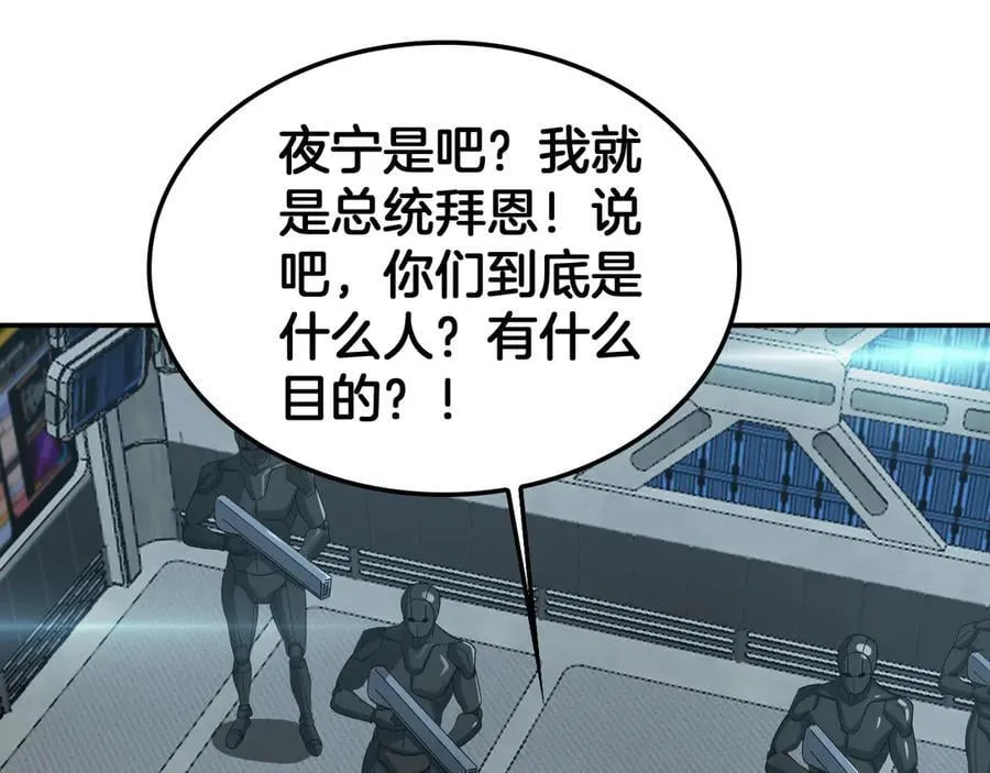 第54话 控制联邦 第112页