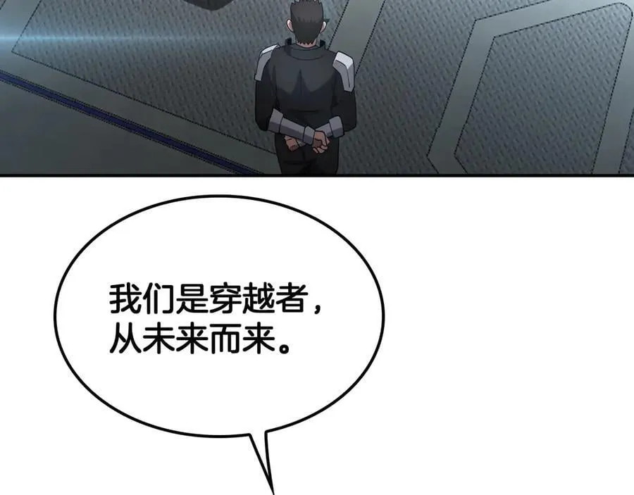 第54话 控制联邦 第114页