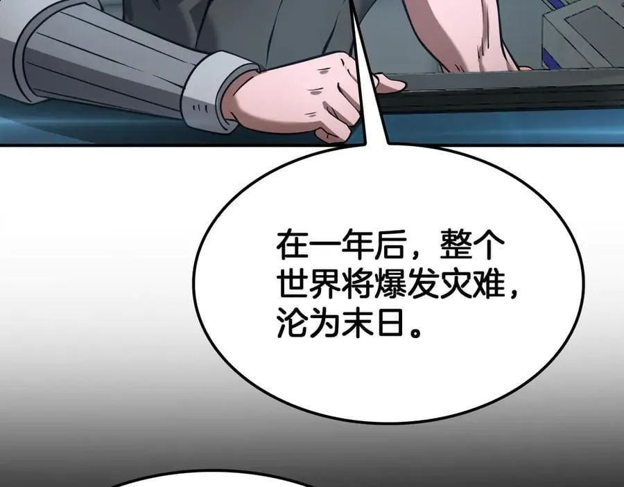 第54话 控制联邦 第116页