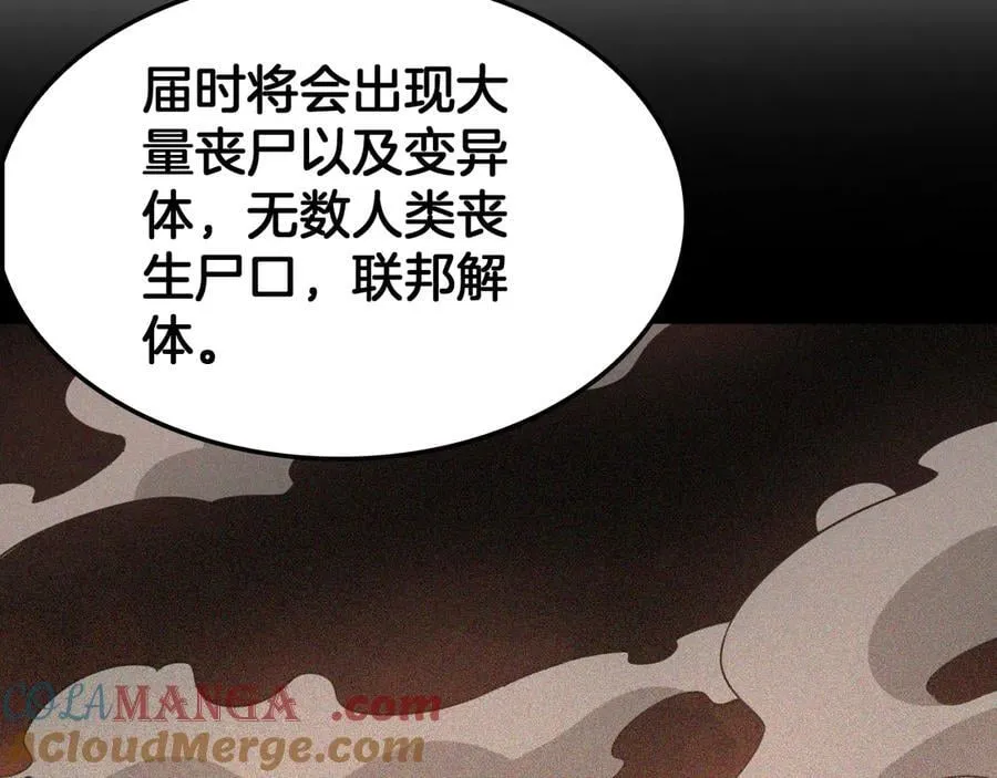 第54话 控制联邦 第117页