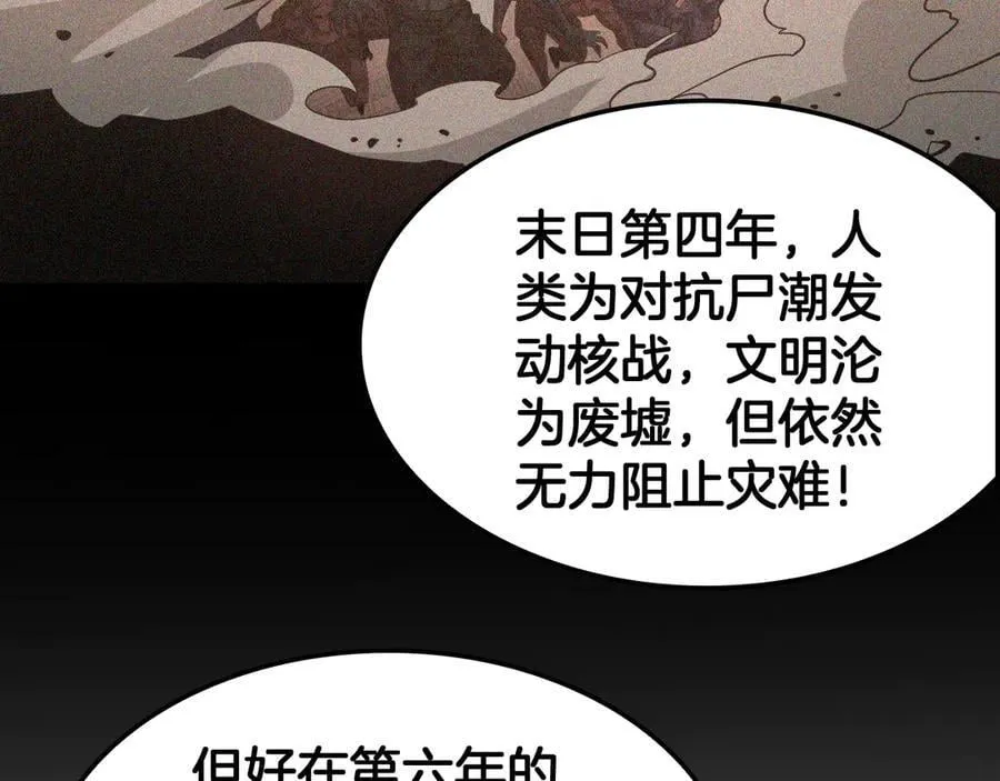 第54话 控制联邦 第119页