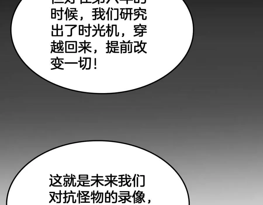 第54话 控制联邦 第120页