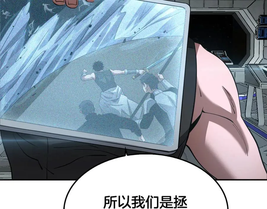第54话 控制联邦 第122页