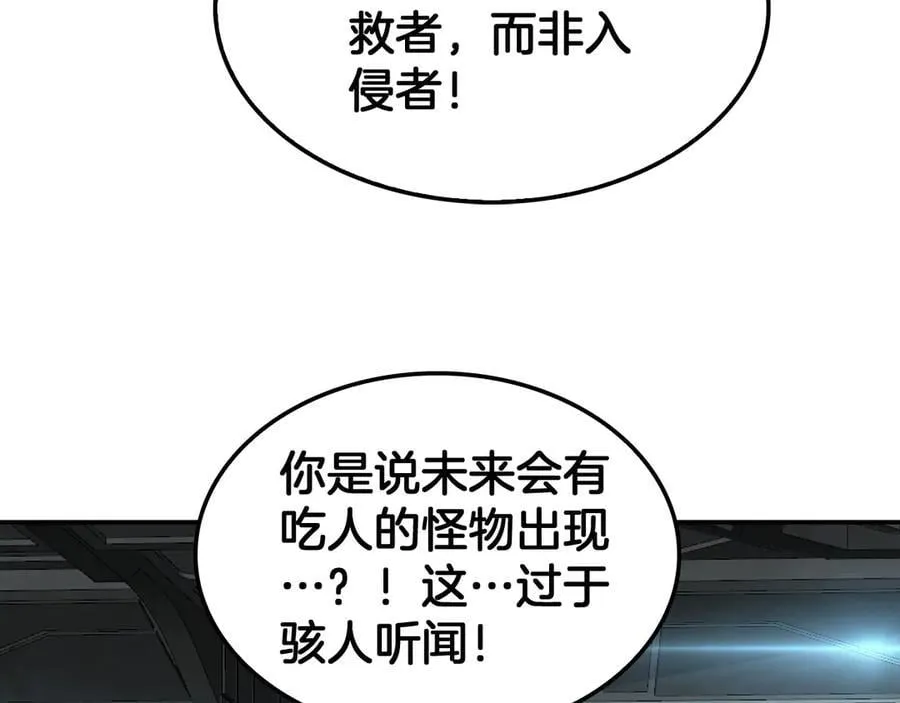 第54话 控制联邦 第123页