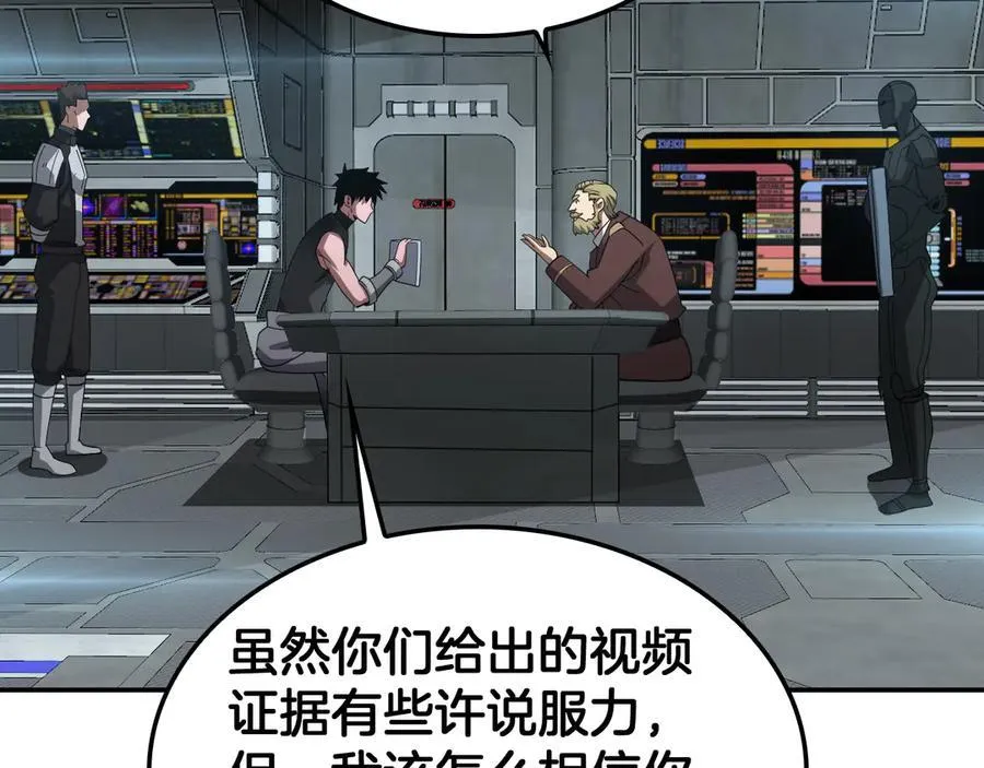 第54话 控制联邦 第124页