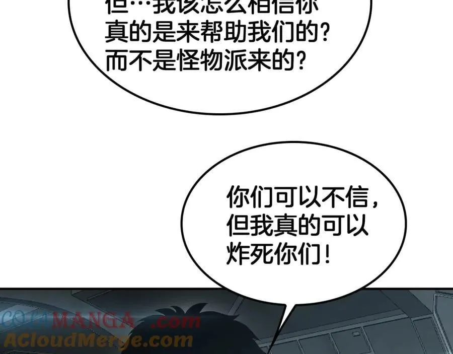 第54话 控制联邦 第125页