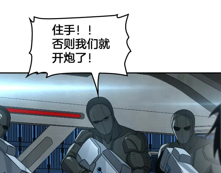 第54话 控制联邦 第128页