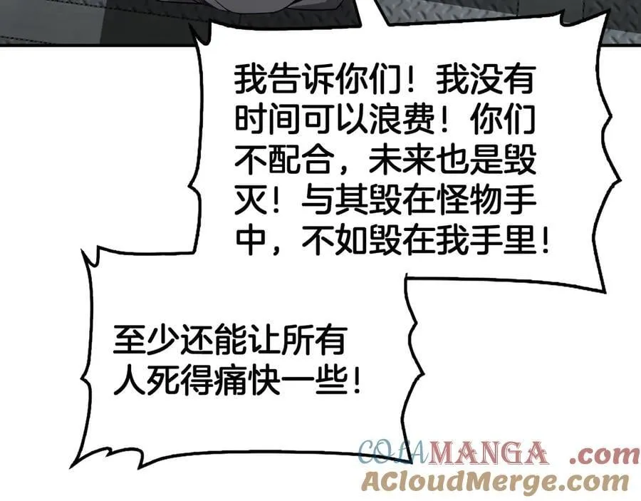 第54话 控制联邦 第133页