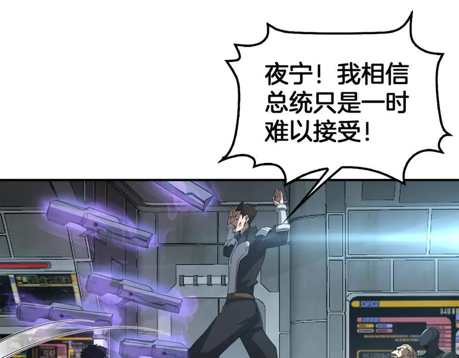 第54话 控制联邦 第134页