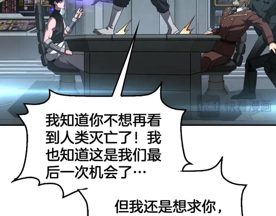 第54话 控制联邦 第135页