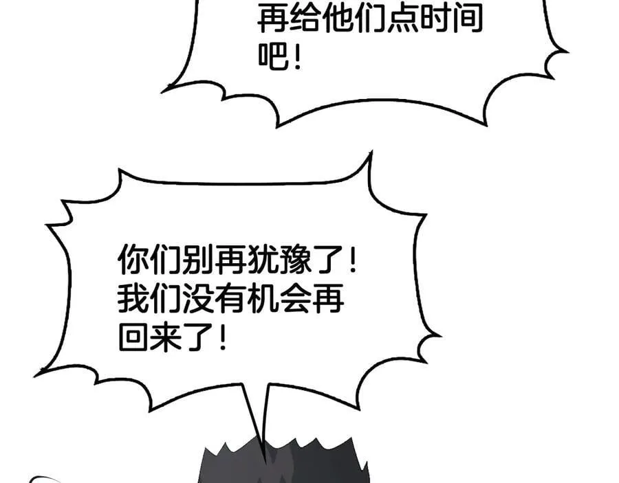 第54话 控制联邦 第136页